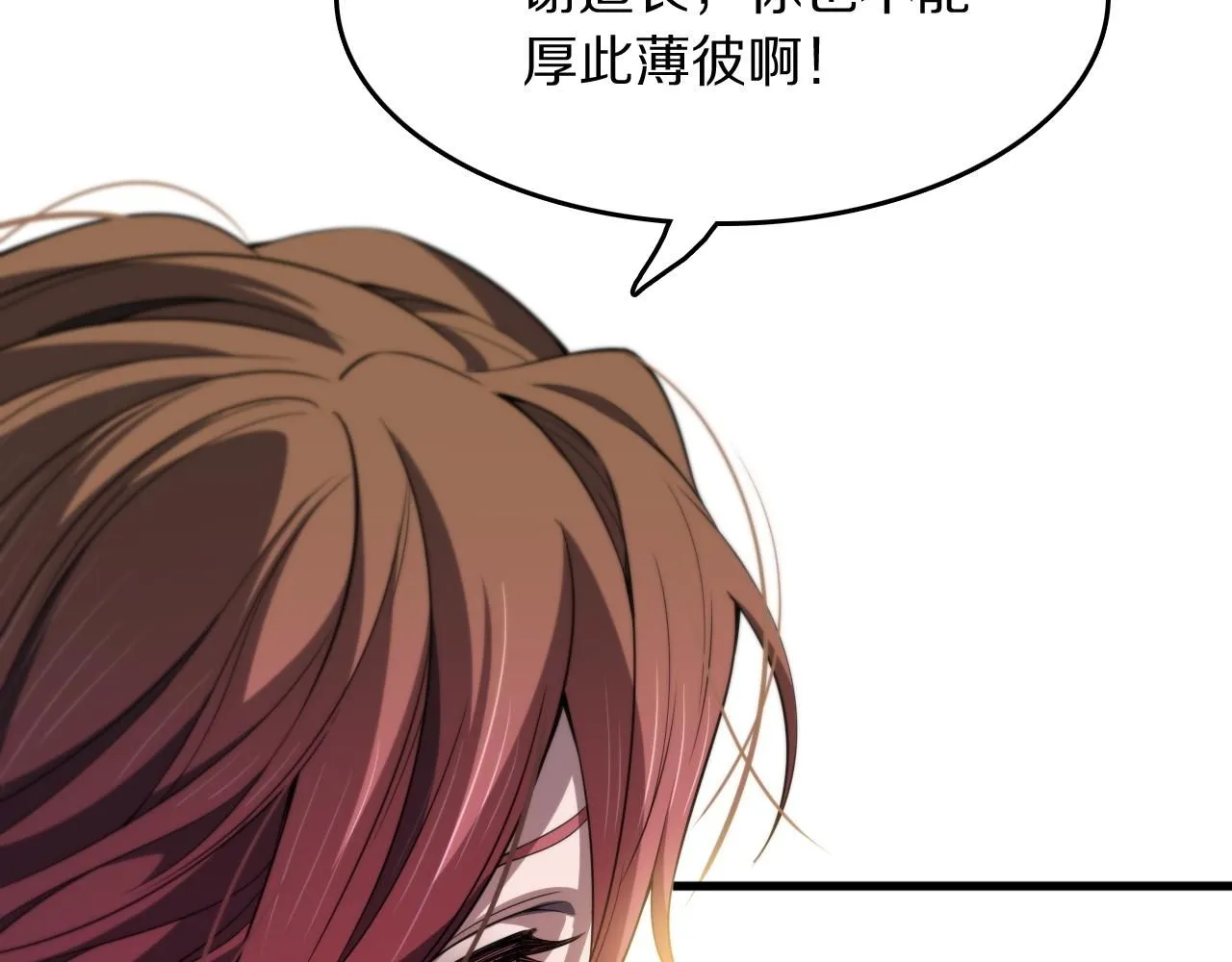 第87话 暹罗夜市 第82页