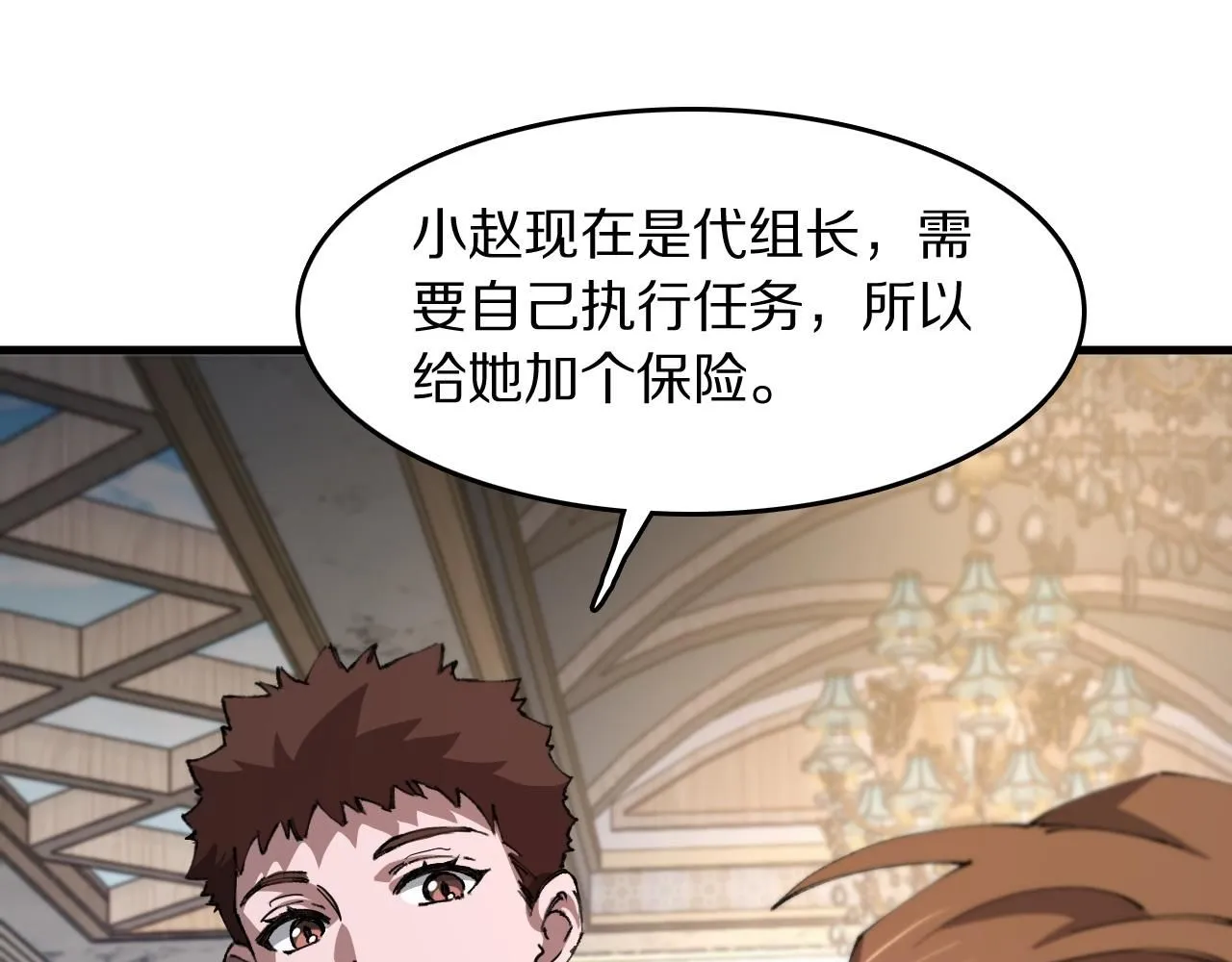 第87话 暹罗夜市 第86页