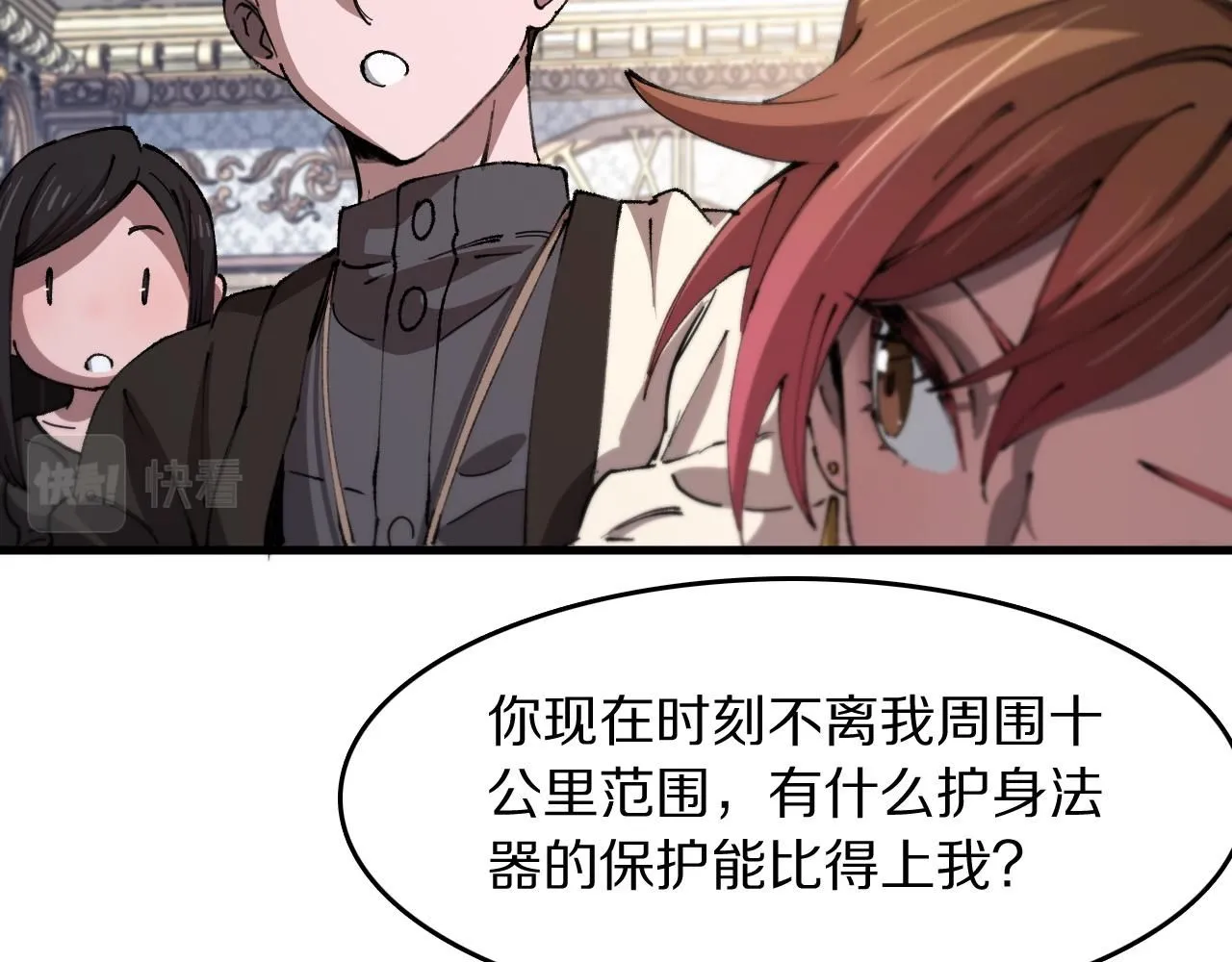 第87话 暹罗夜市 第87页