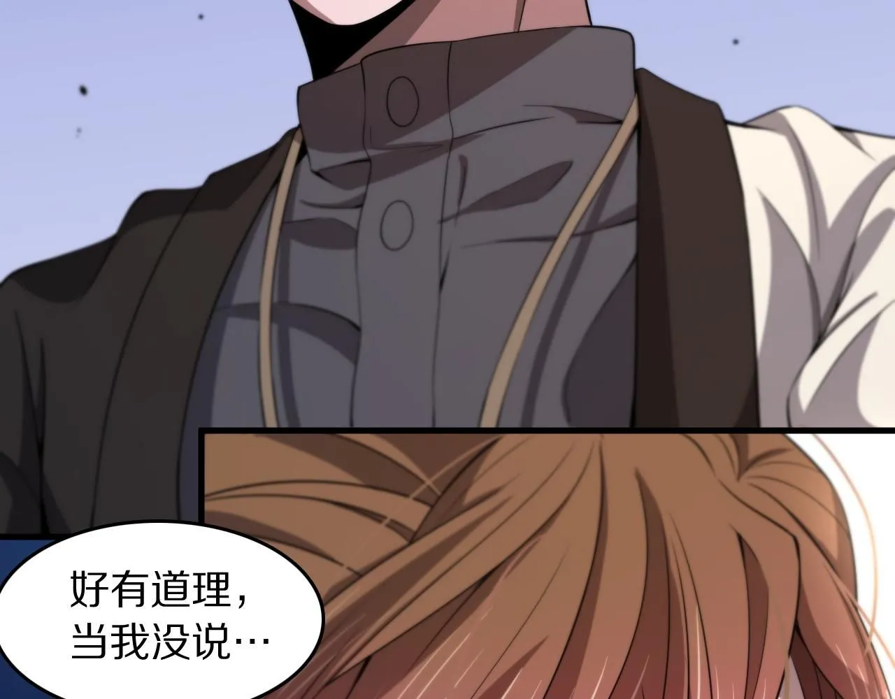 第87话 暹罗夜市 第89页