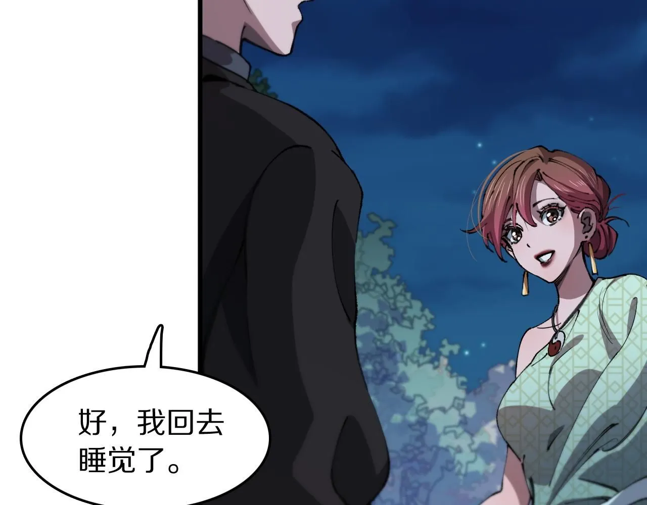 第87话 暹罗夜市 第95页