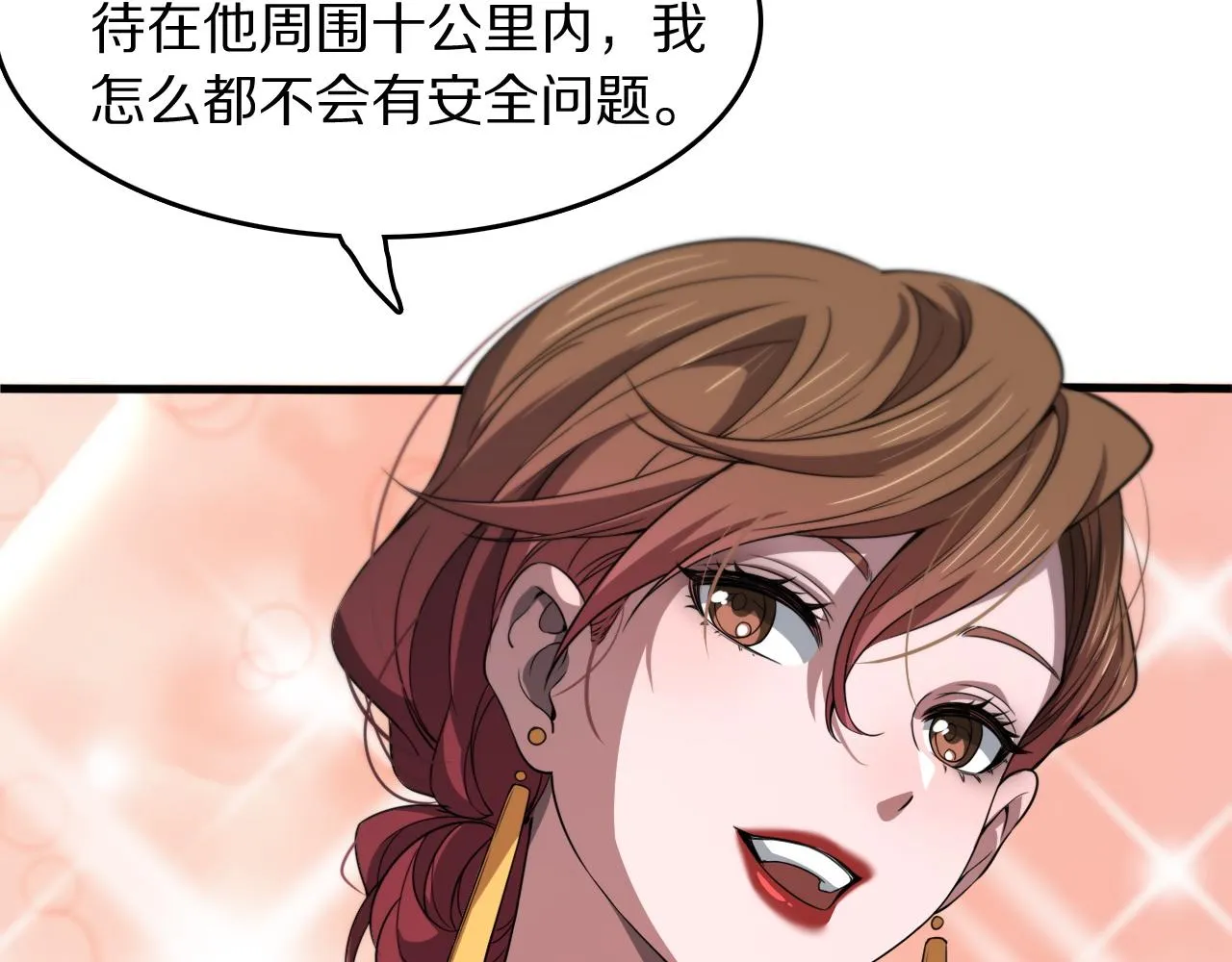 第87话 暹罗夜市 第98页