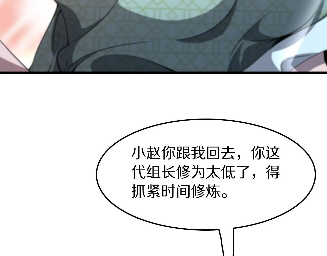 第87话 暹罗夜市 第100页