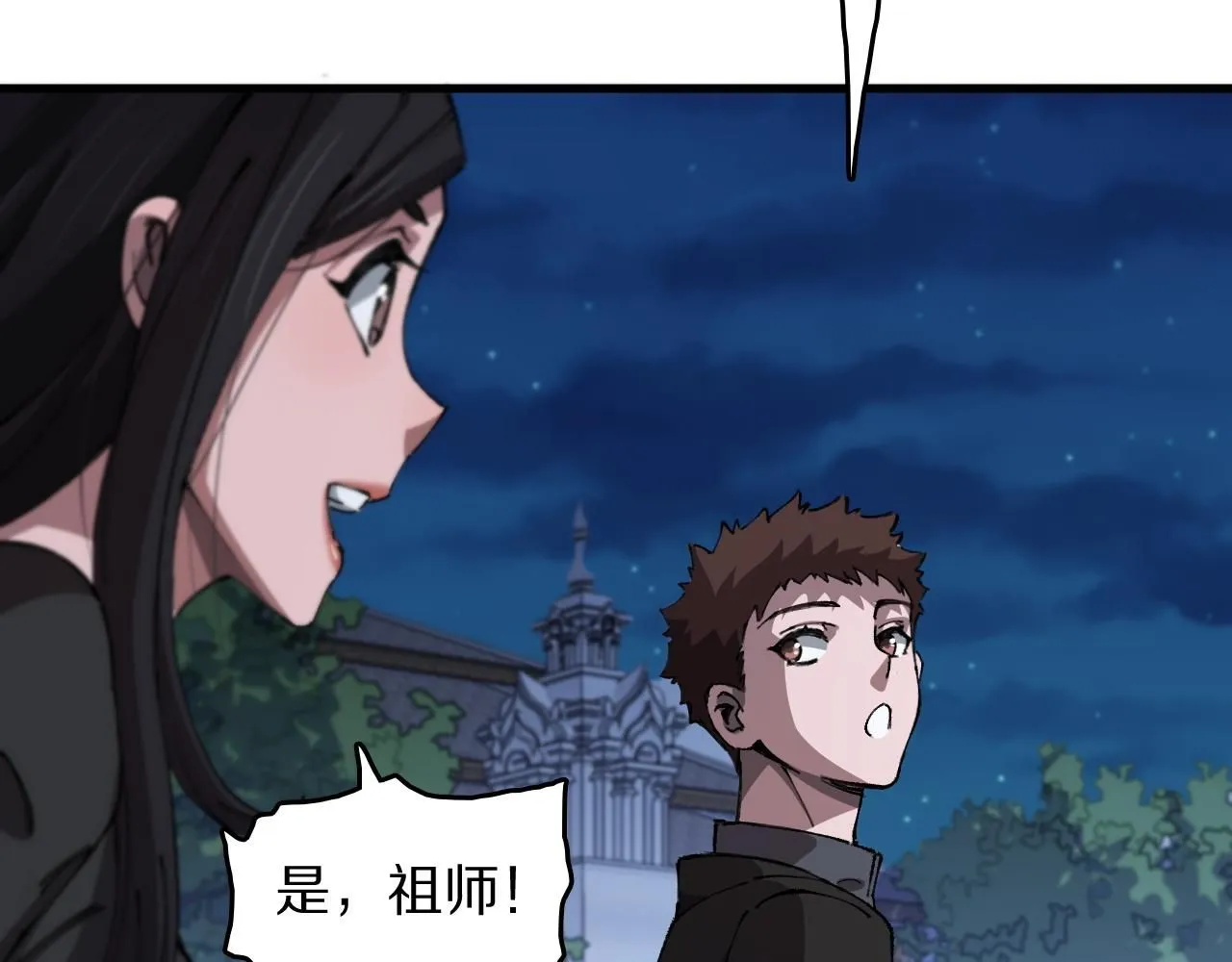 第87话 暹罗夜市 第101页