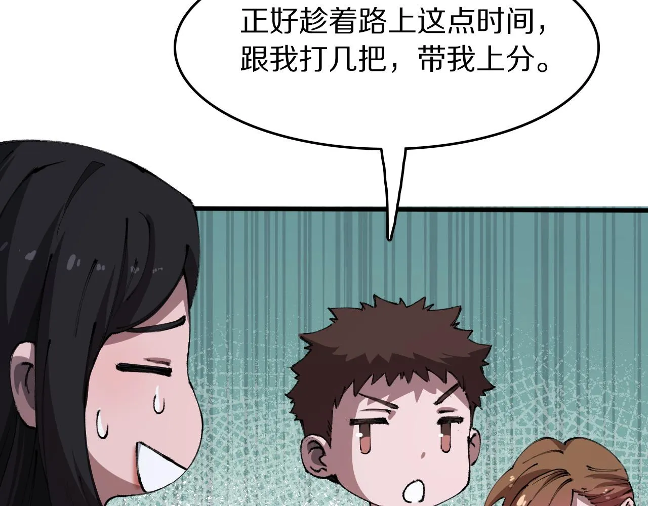 第87话 暹罗夜市 第103页