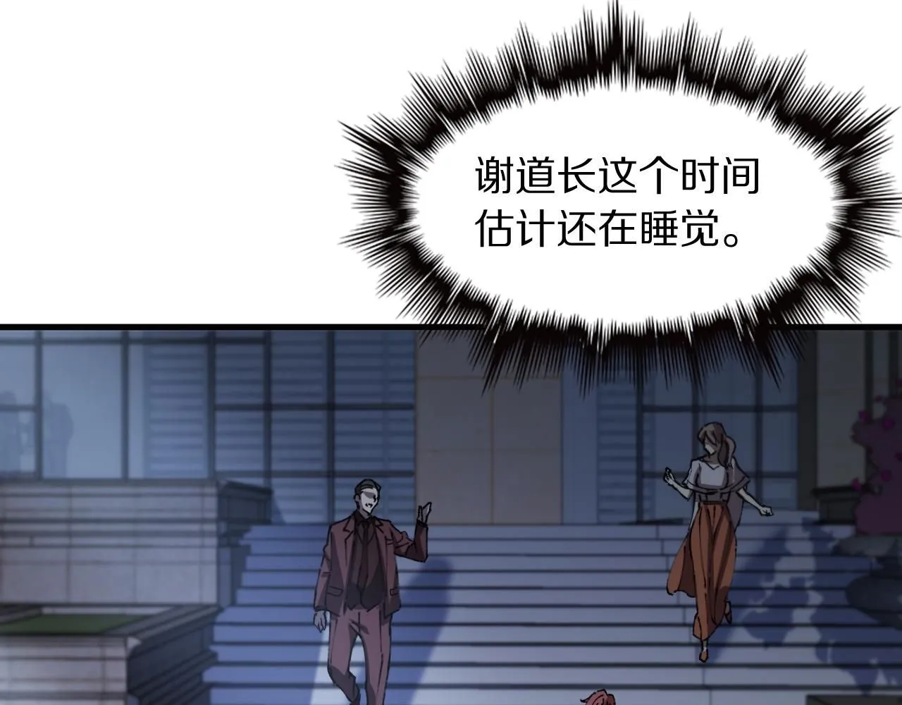 第87话 暹罗夜市 第113页