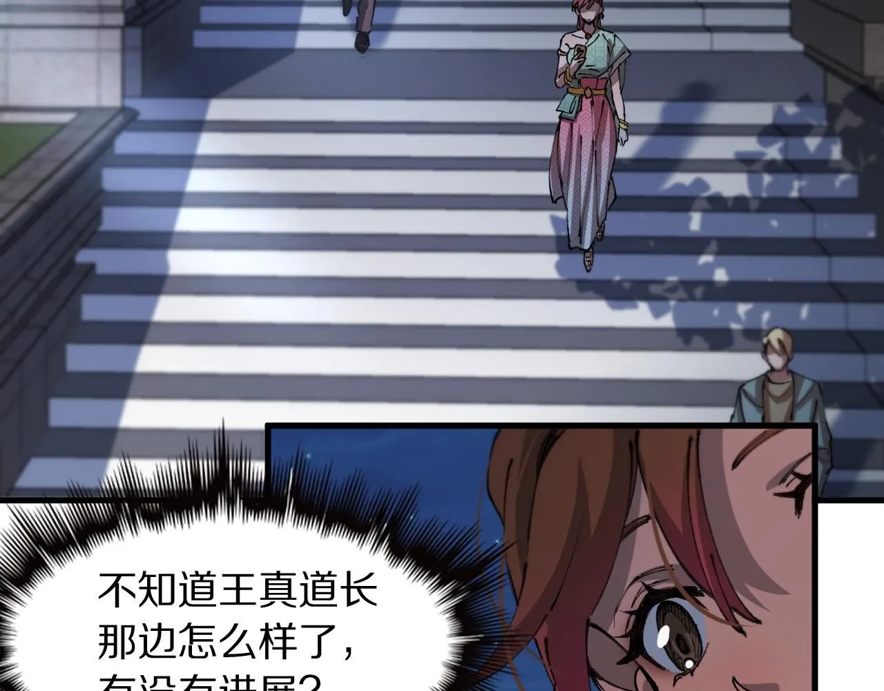 第87话 暹罗夜市 第114页