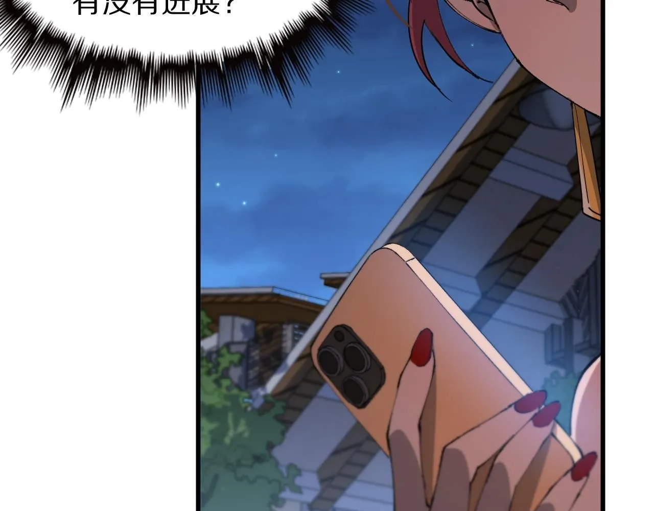 第87话 暹罗夜市 第115页
