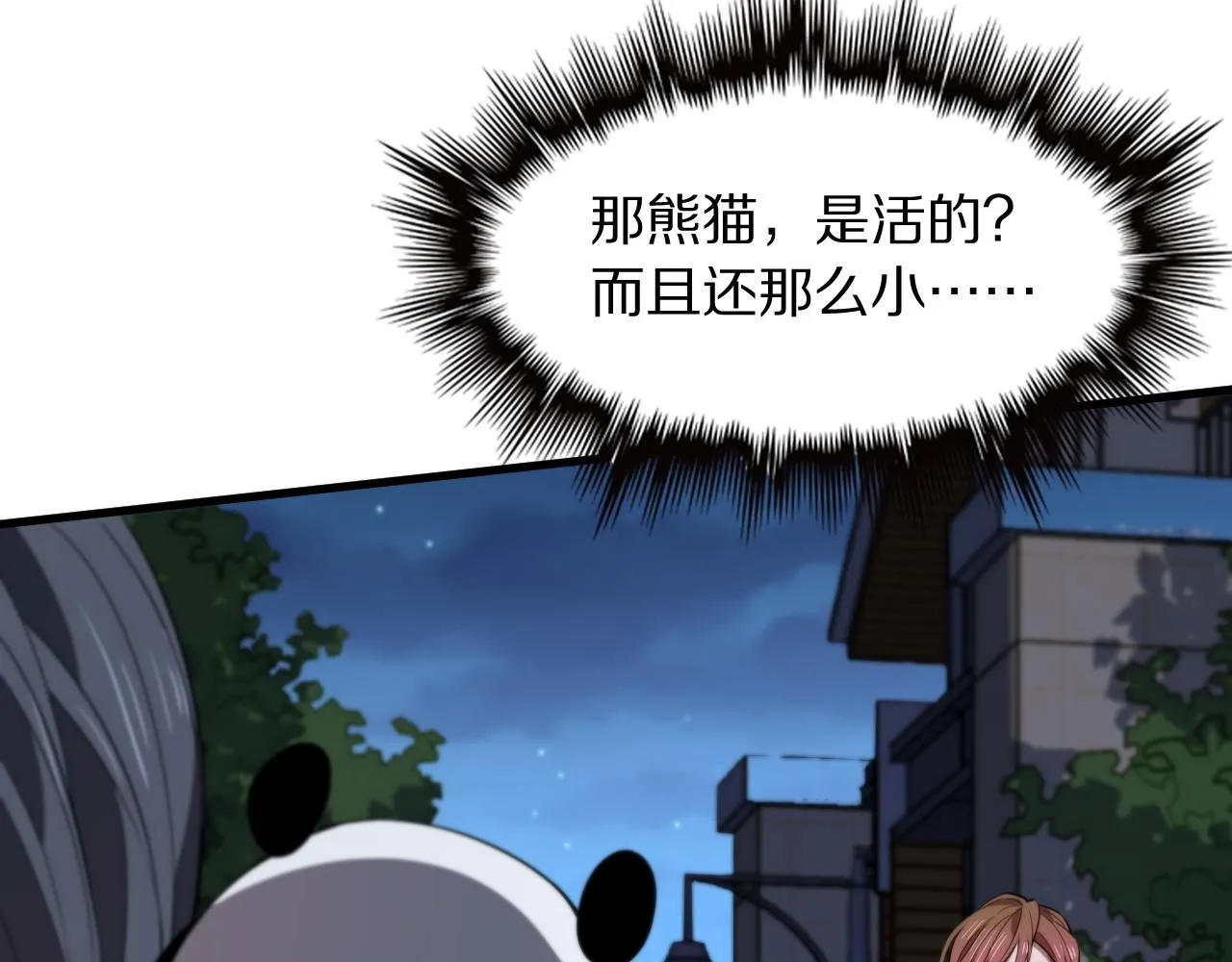 第87话 暹罗夜市 第122页