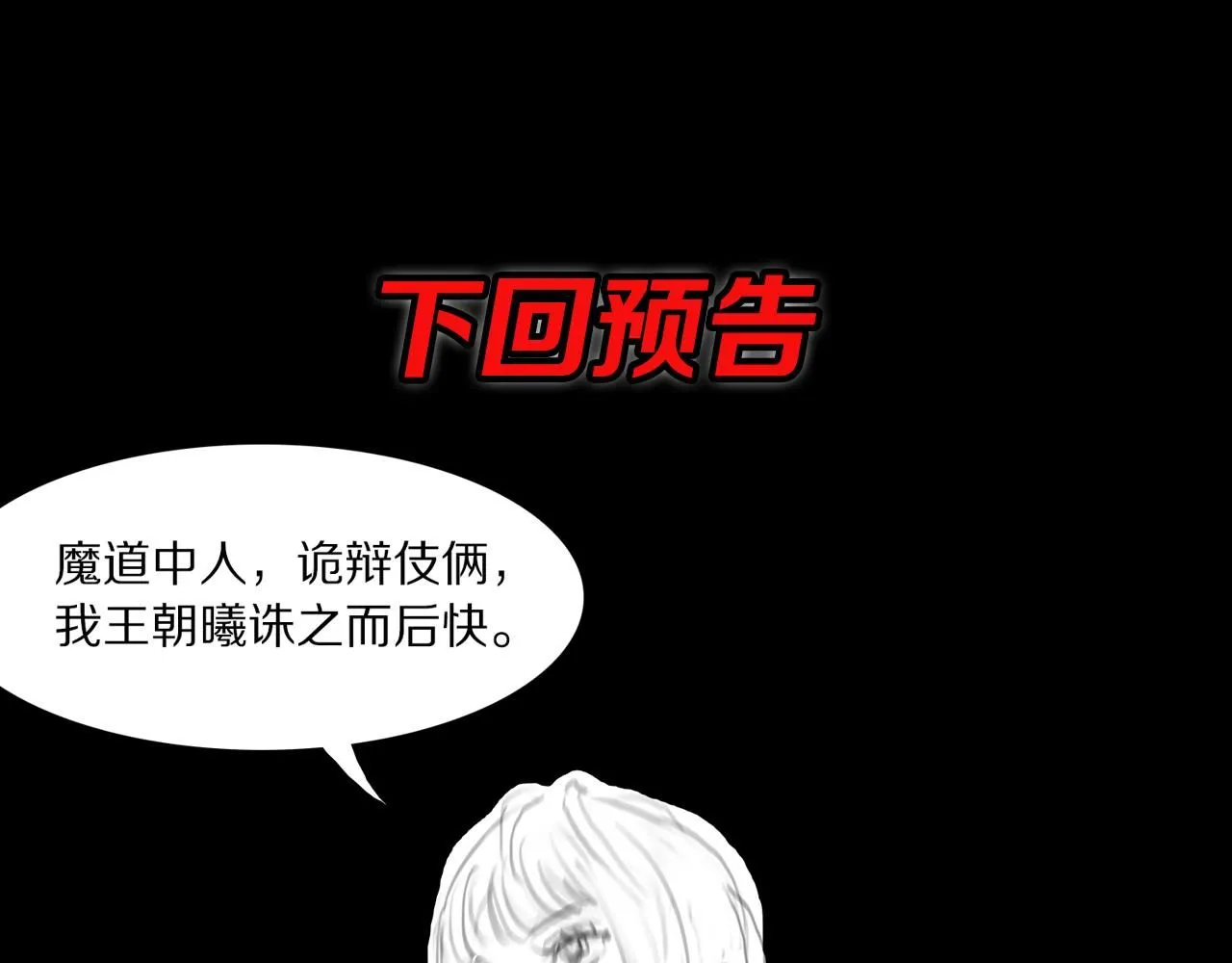 第87话 暹罗夜市 第128页