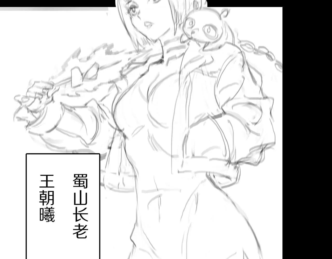 第87话 暹罗夜市 第129页