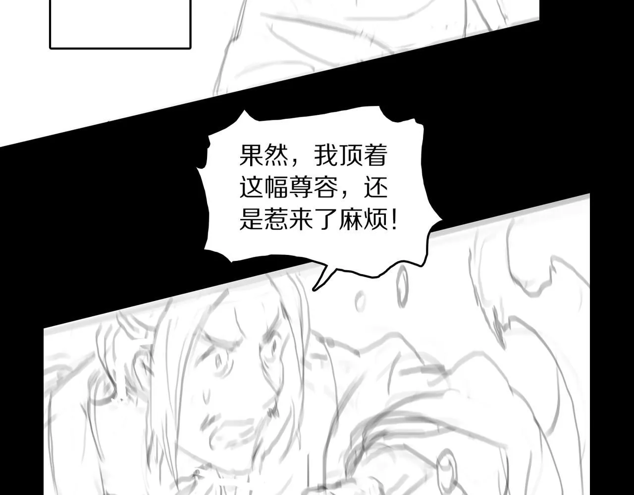 第87话 暹罗夜市 第130页