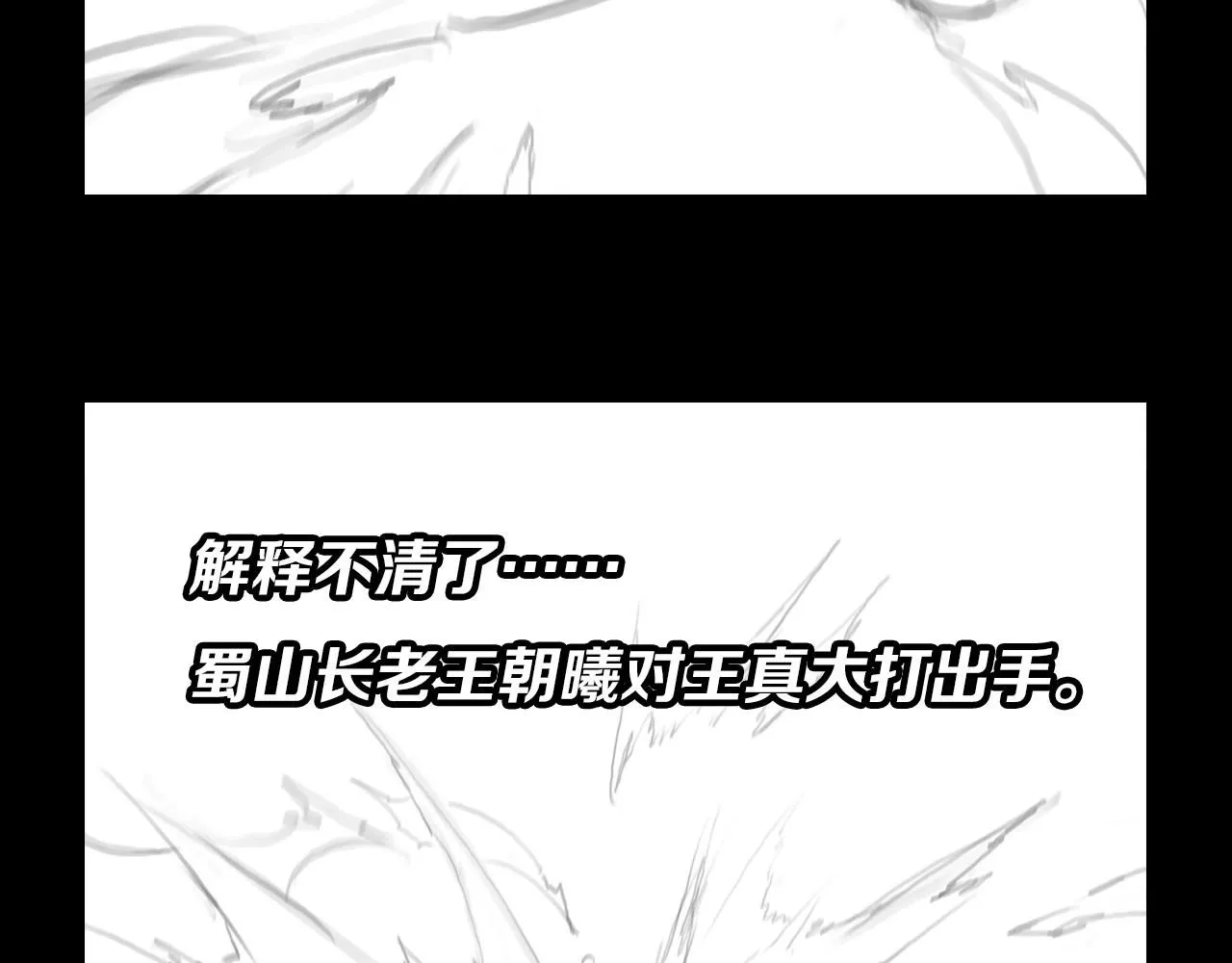 第87话 暹罗夜市 第133页