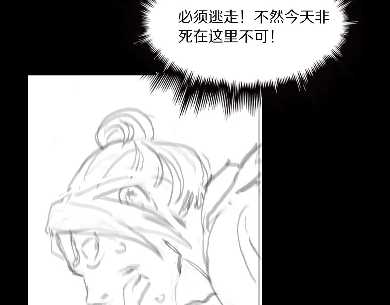 第87话 暹罗夜市 第135页