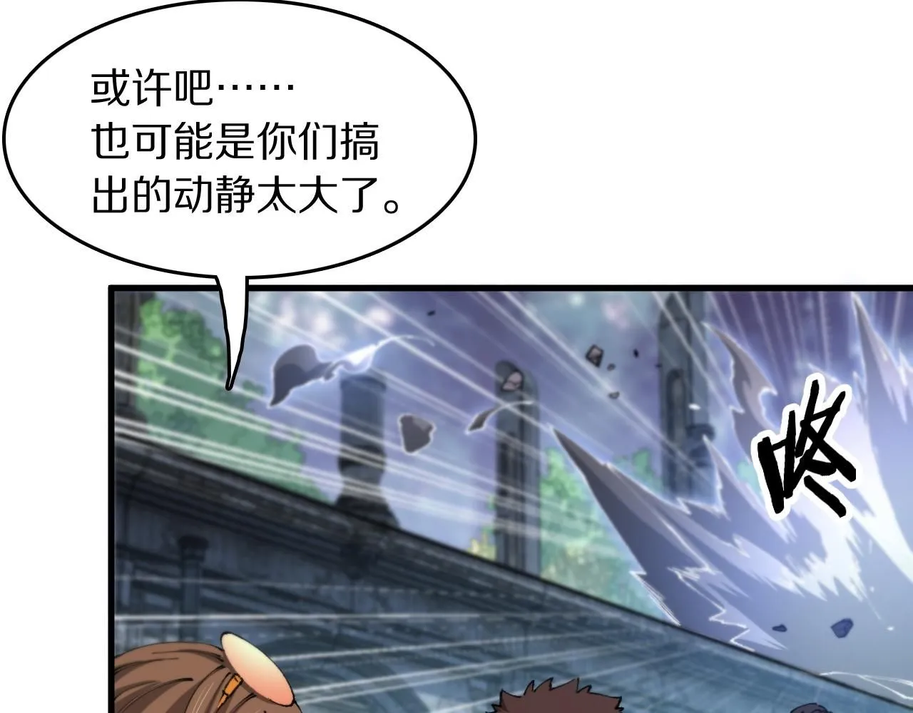 第86话 调查行动中止 第38页