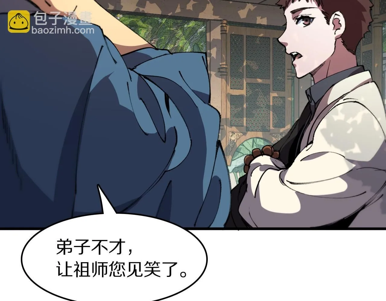 第86话 调查行动中止 第92页
