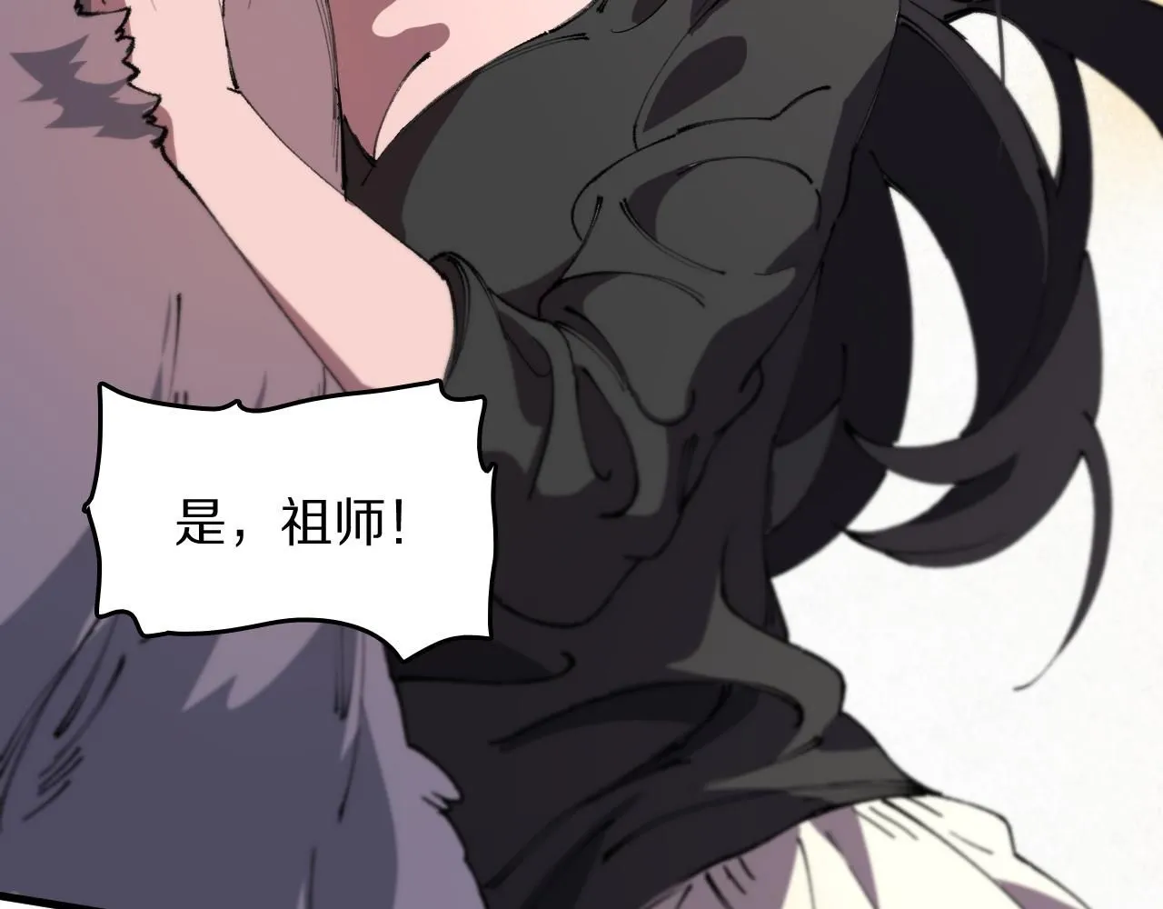 第86话 调查行动中止 第95页