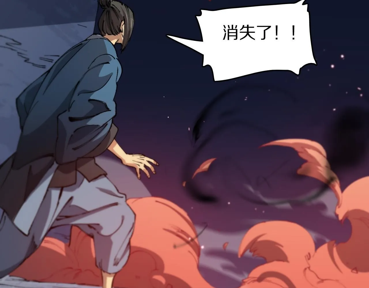 第85话 降头师莫拉廓 第92页