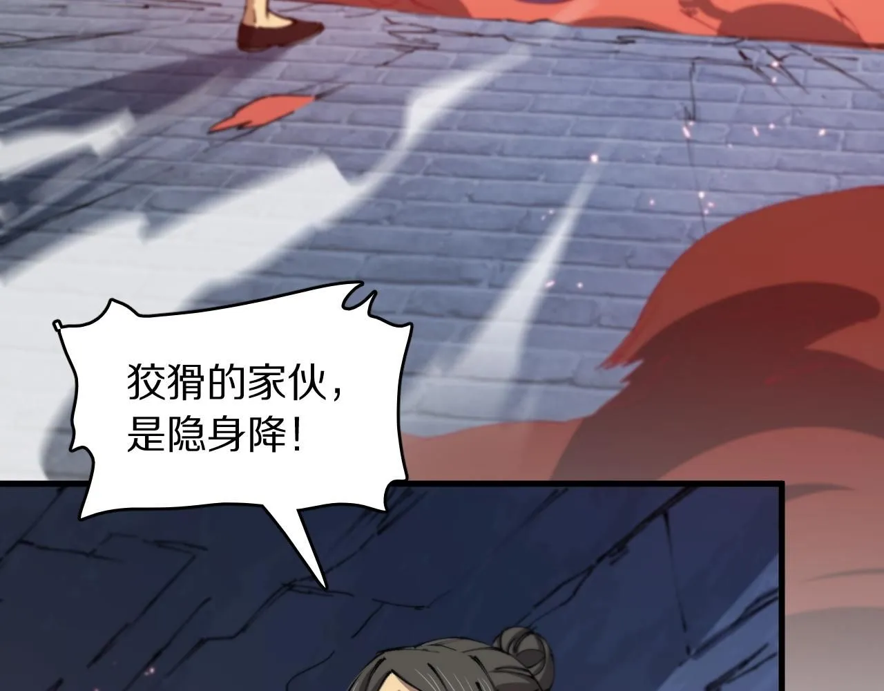 第85话 降头师莫拉廓 第93页