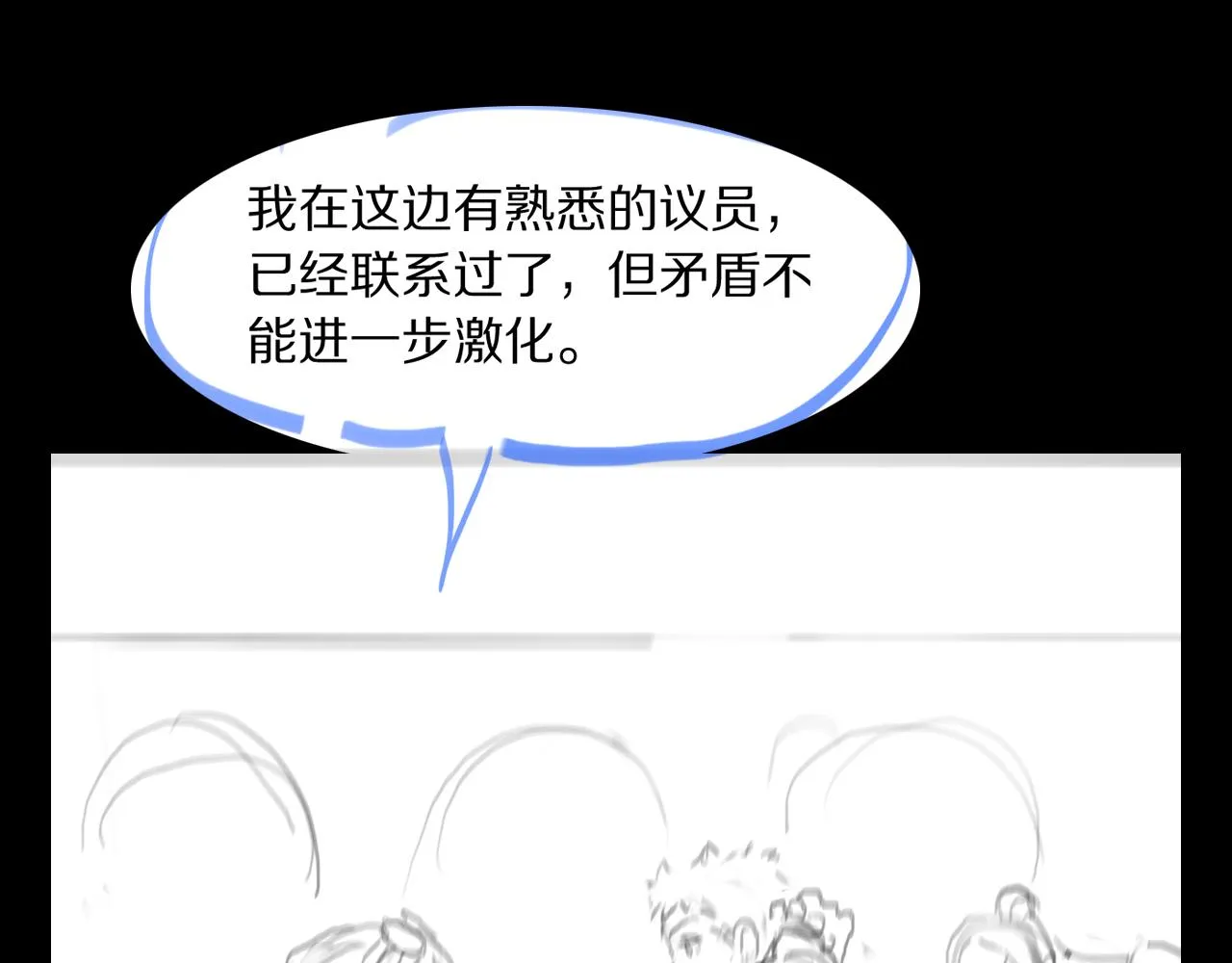 第85话 降头师莫拉廓 第134页