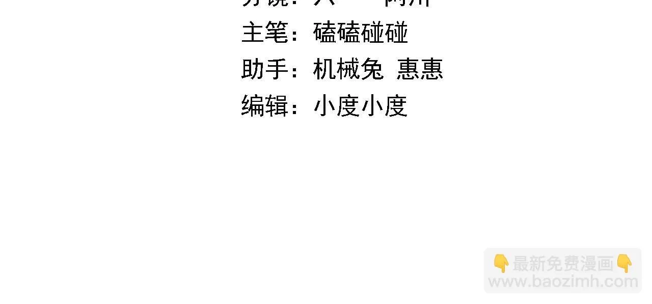 第84话 潜入行动 第4页