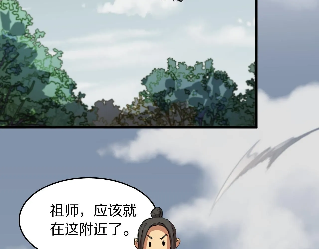 第84话 潜入行动 第6页