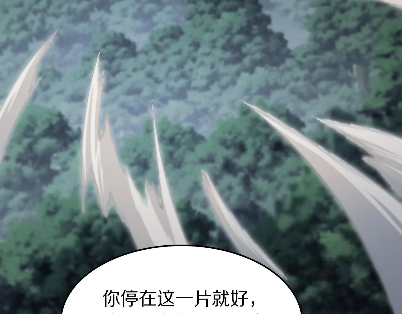 第84话 潜入行动 第8页