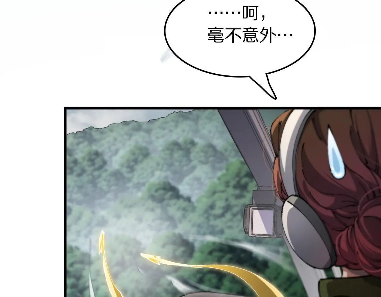 第84话 潜入行动 第16页