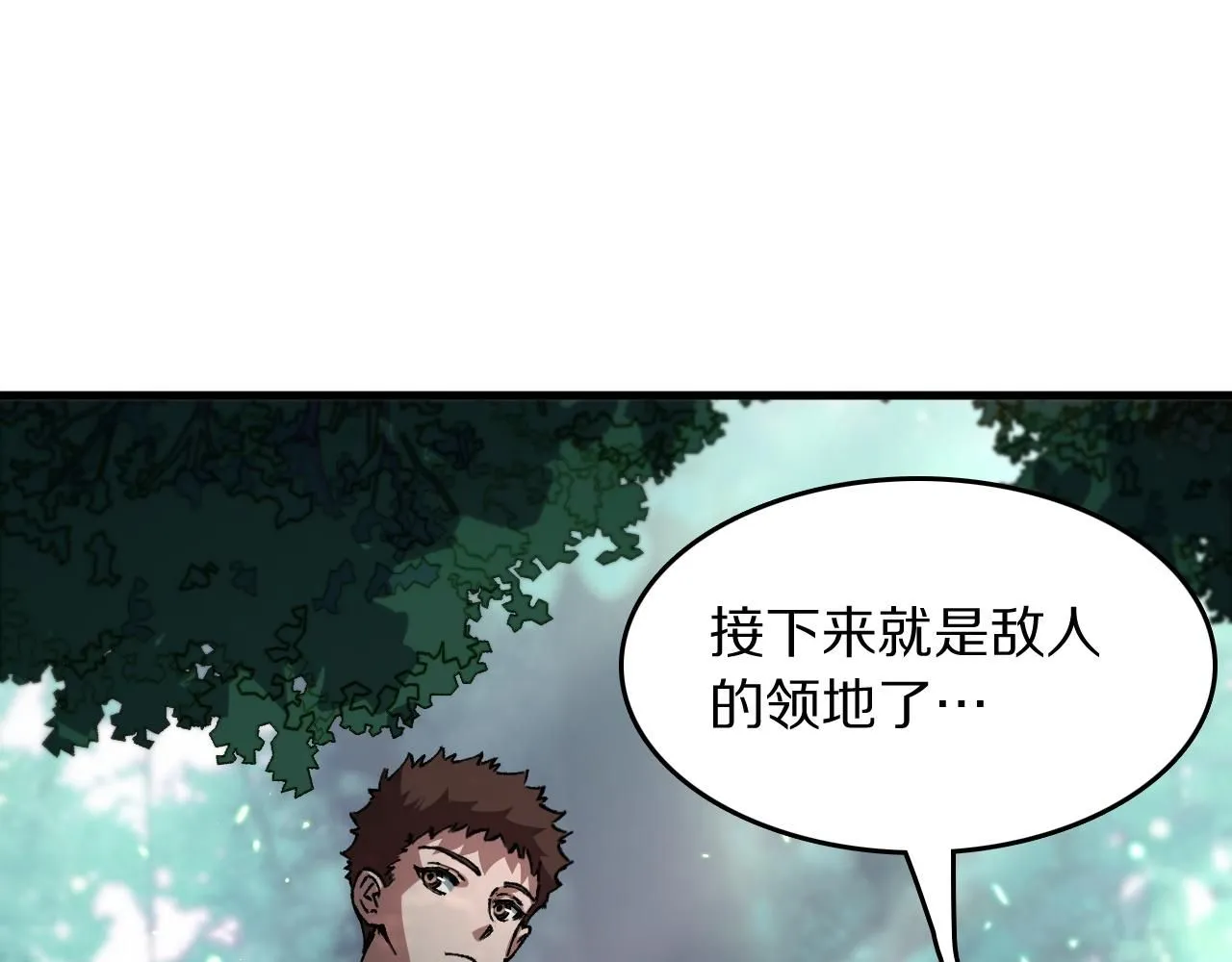 第84话 潜入行动 第20页