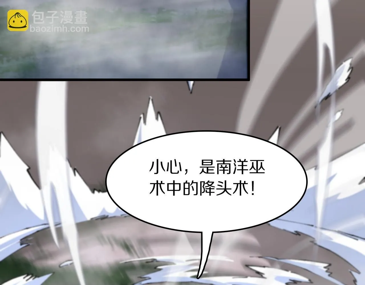 第84话 潜入行动 第26页