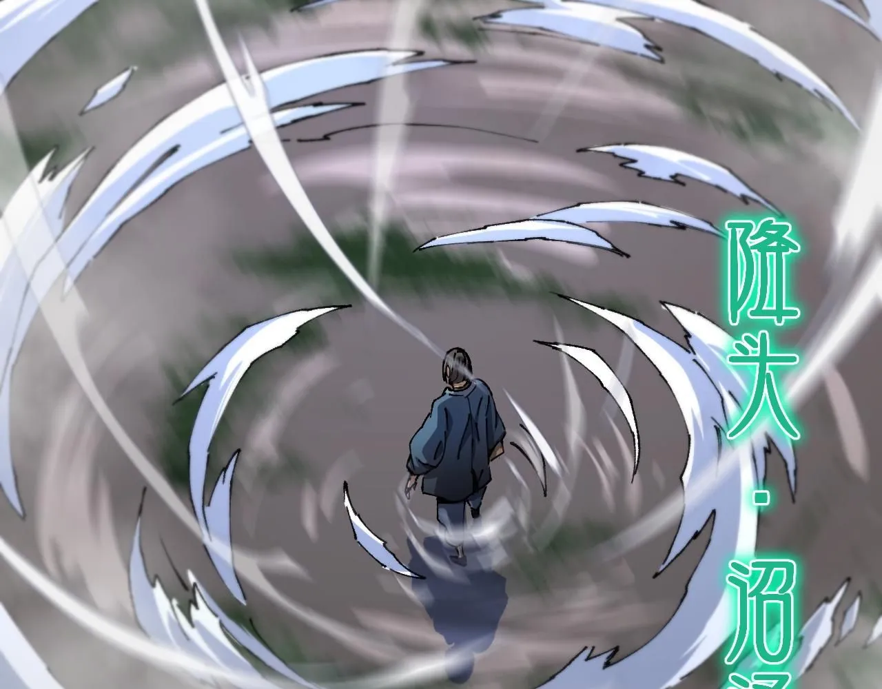 第84话 潜入行动 第27页