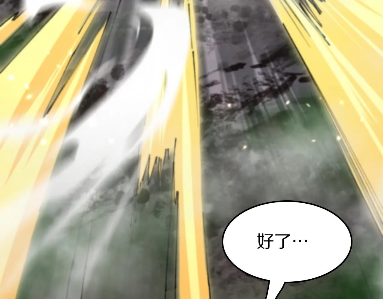 第84话 潜入行动 第35页