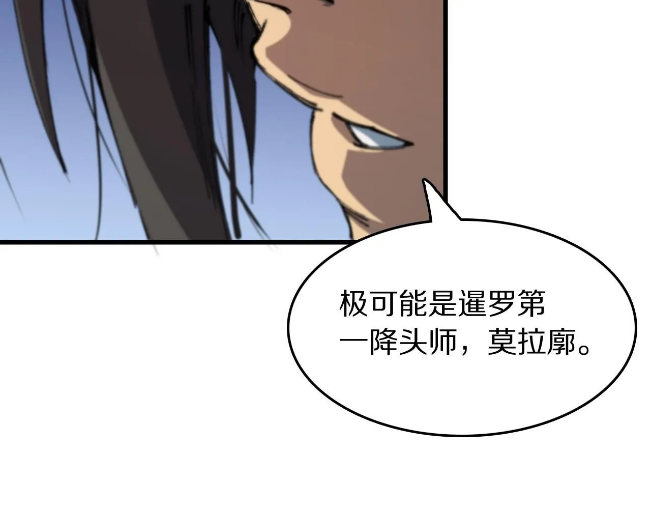 第84话 潜入行动 第42页