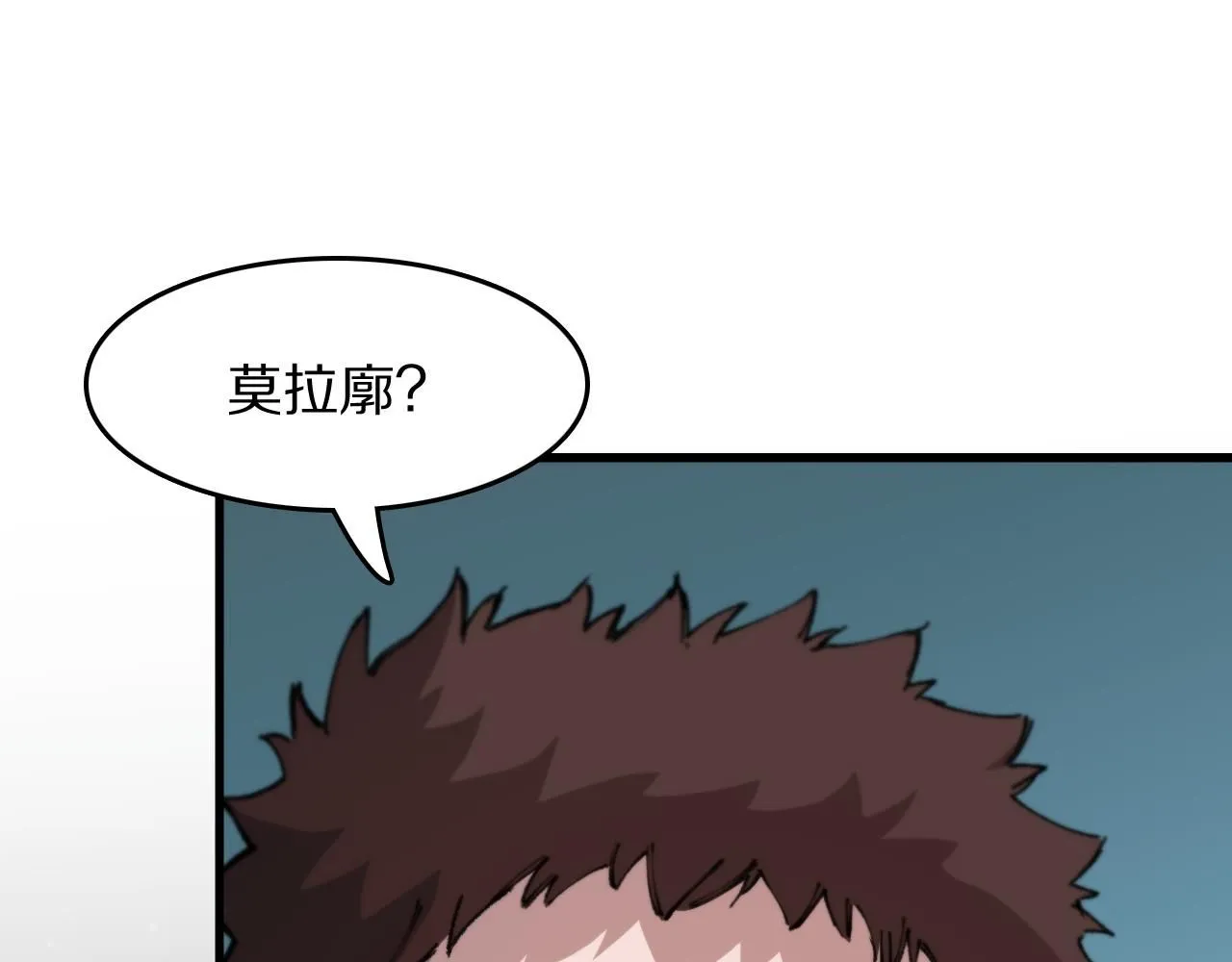 第84话 潜入行动 第44页