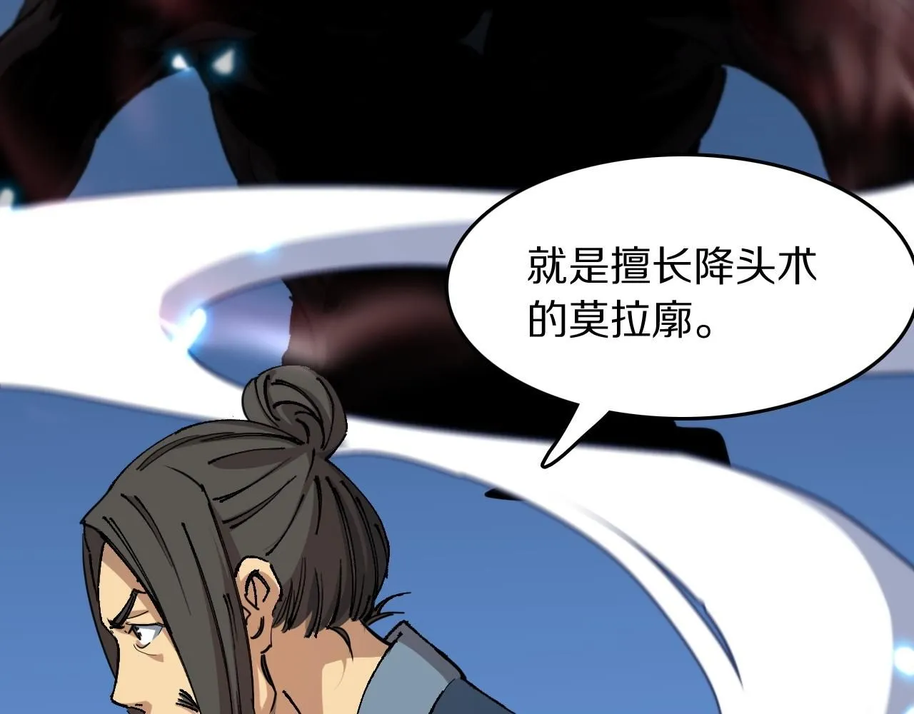 第84话 潜入行动 第49页