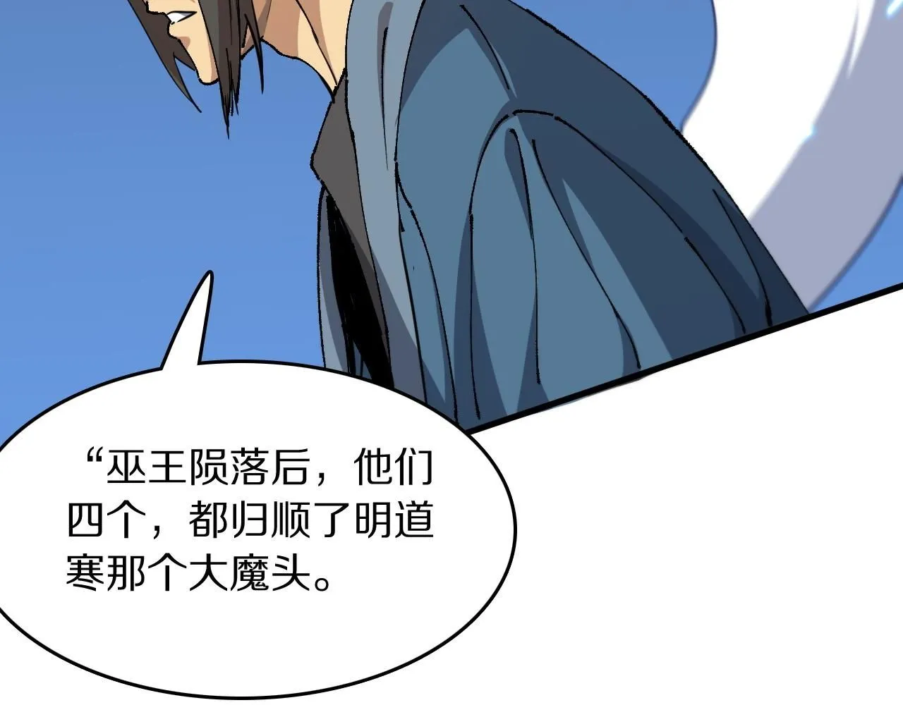 第84话 潜入行动 第50页