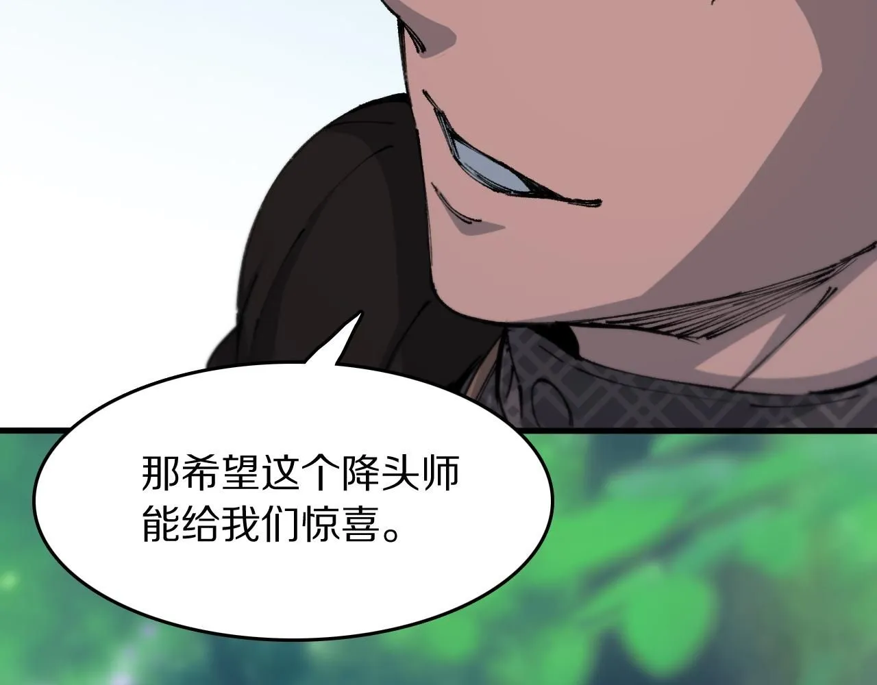 第84话 潜入行动 第52页