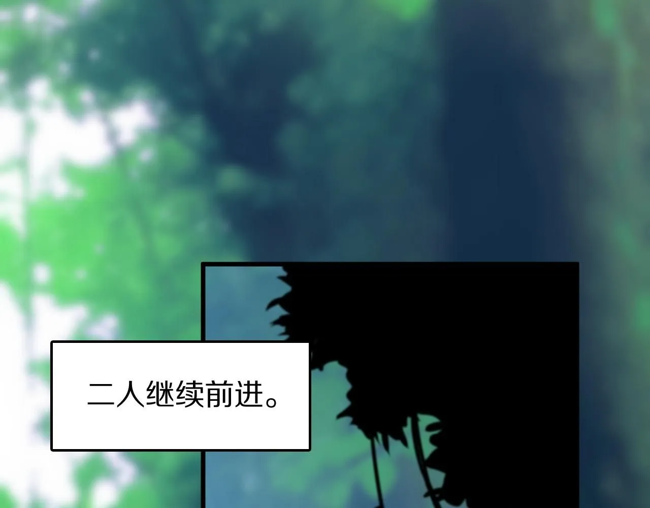 第84话 潜入行动 第53页