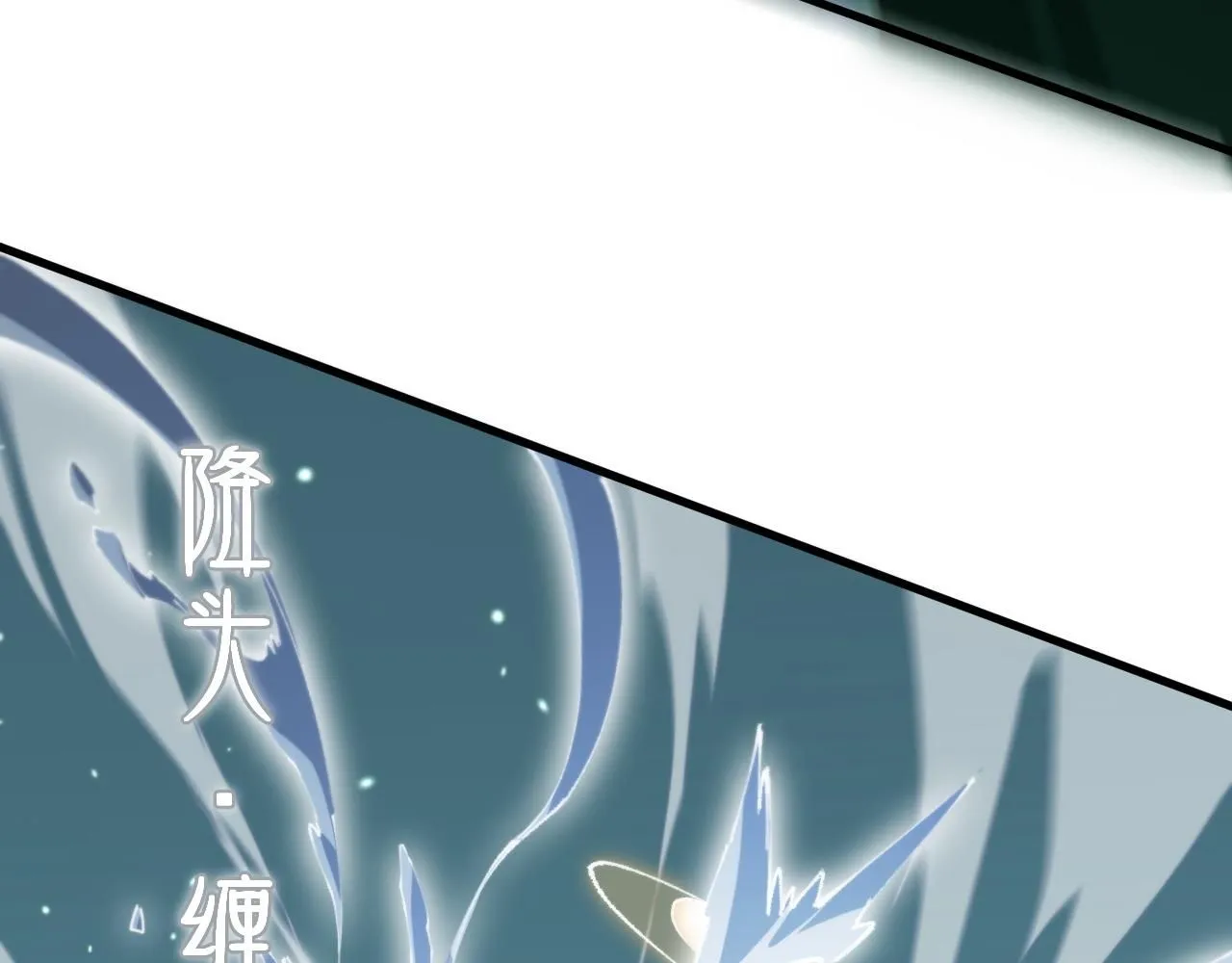 第84话 潜入行动 第61页
