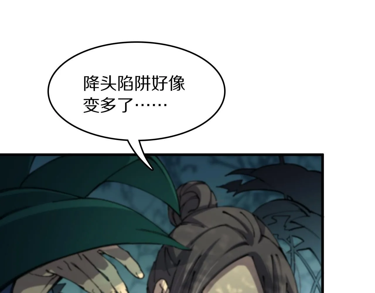 第84话 潜入行动 第66页