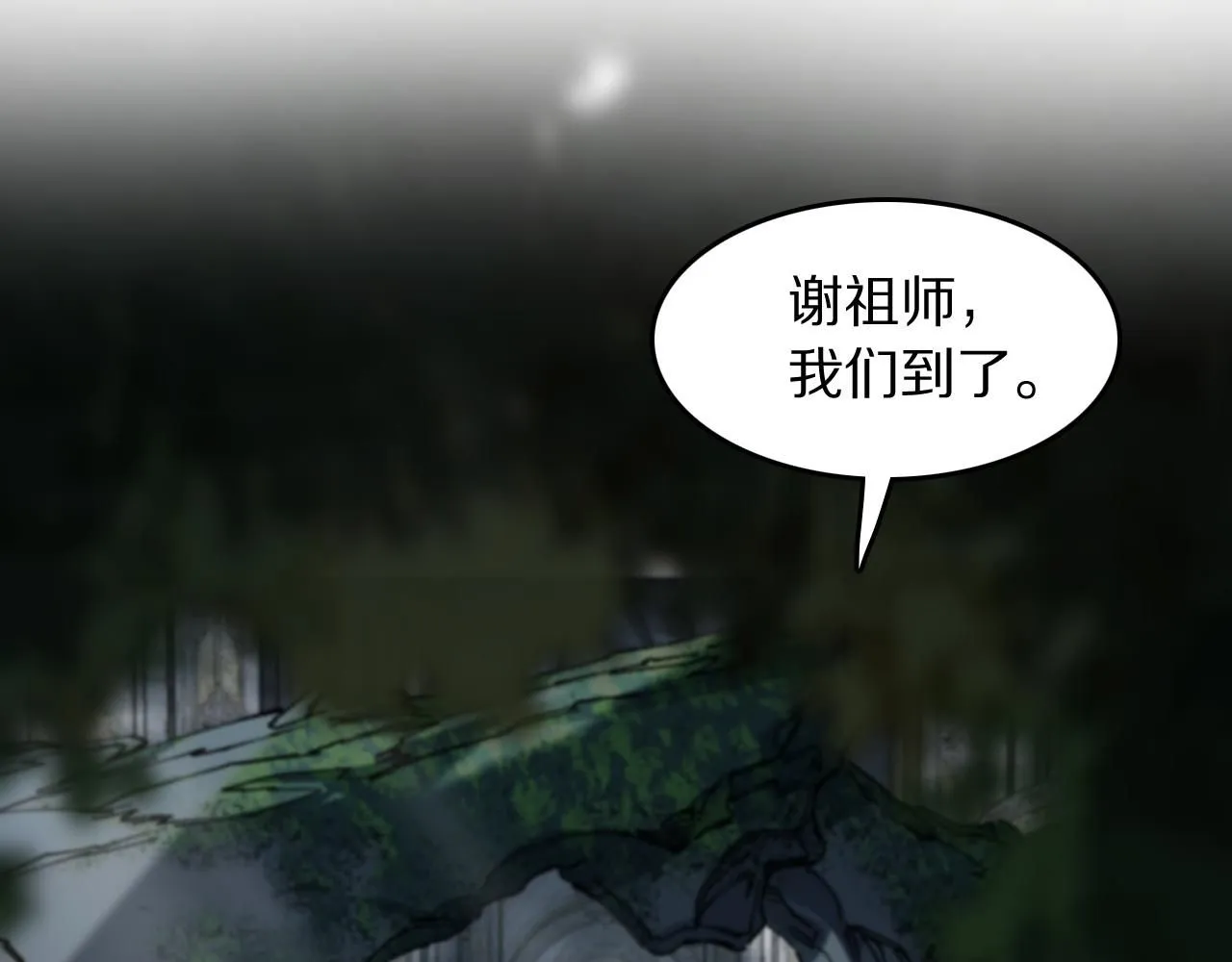第84话 潜入行动 第68页