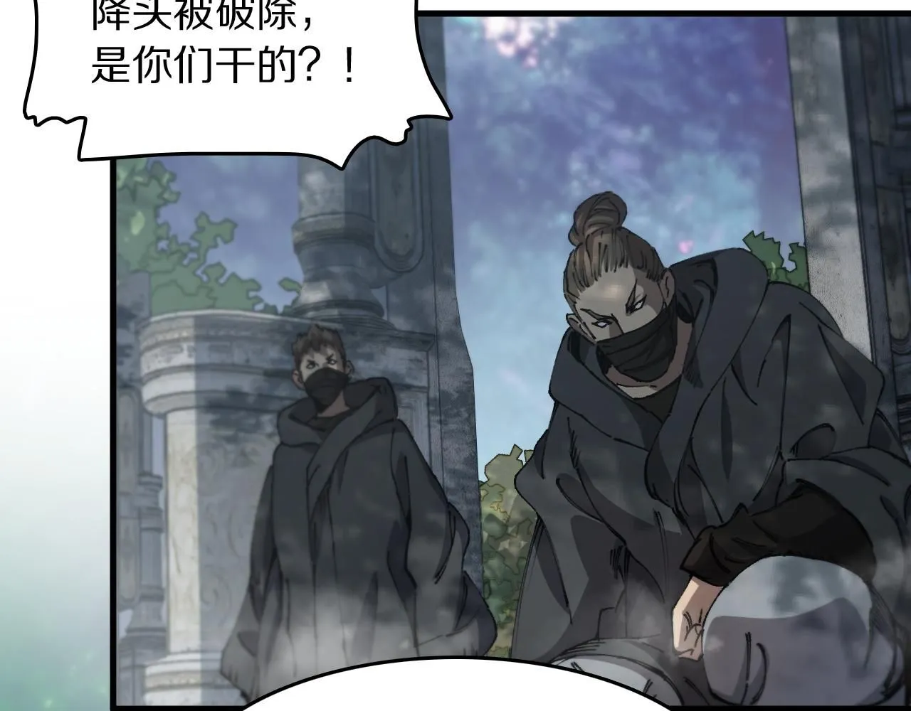 第84话 潜入行动 第77页
