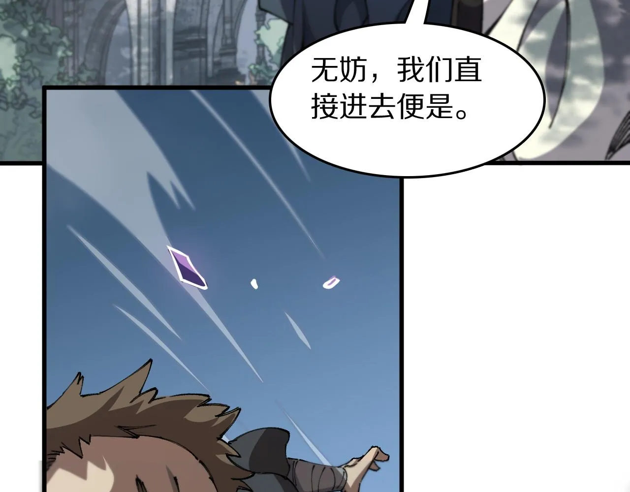 第84话 潜入行动 第80页