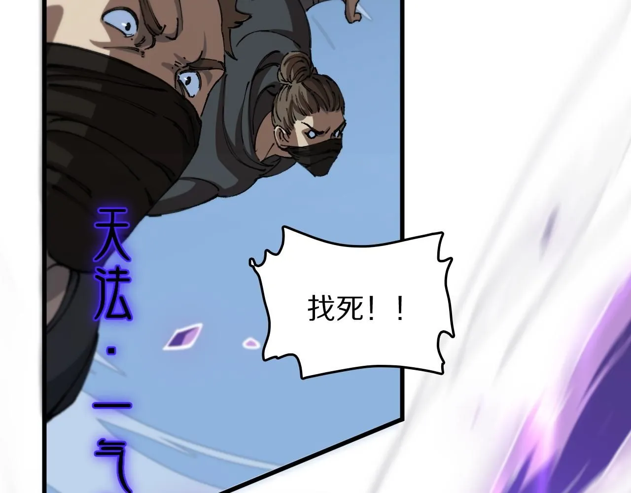 第84话 潜入行动 第81页