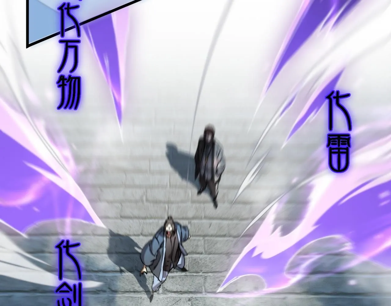 第84话 潜入行动 第82页