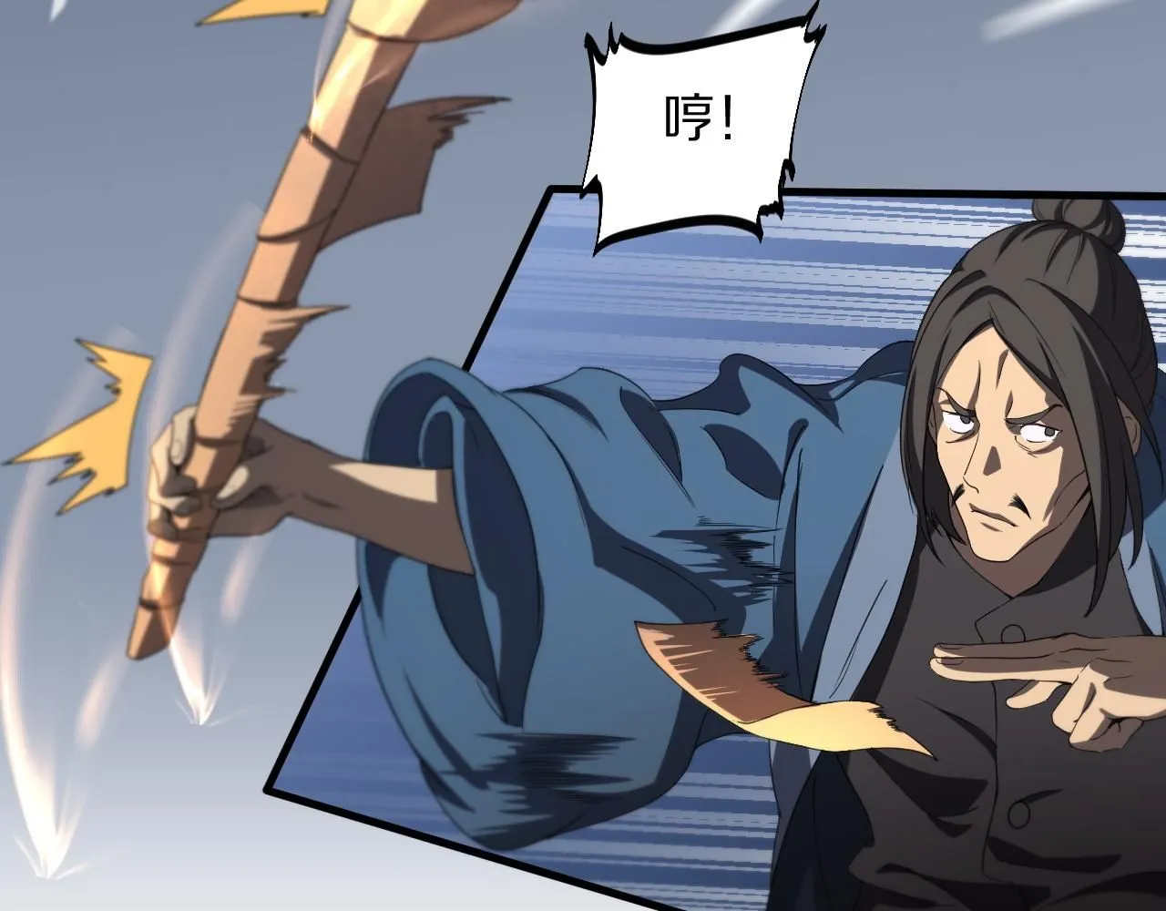 第84话 潜入行动 第99页
