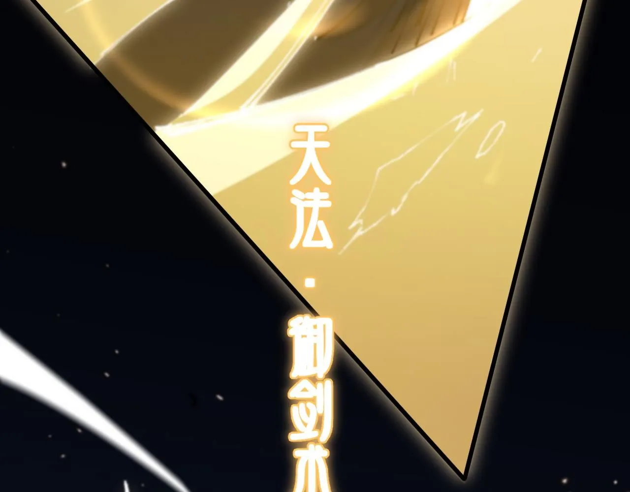 第84话 潜入行动 第102页