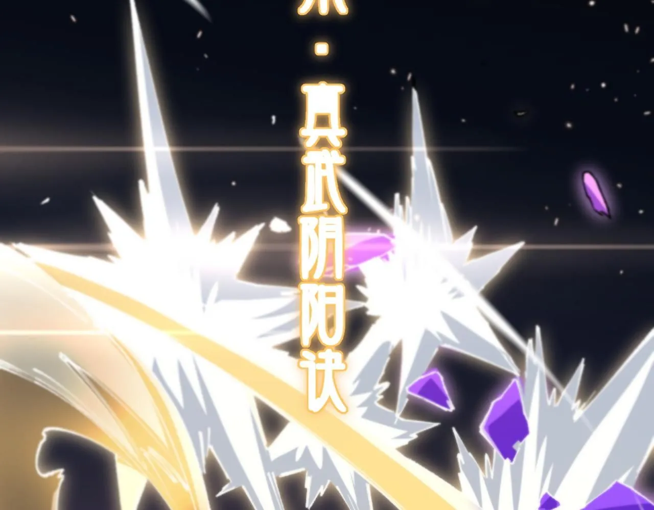 第84话 潜入行动 第103页