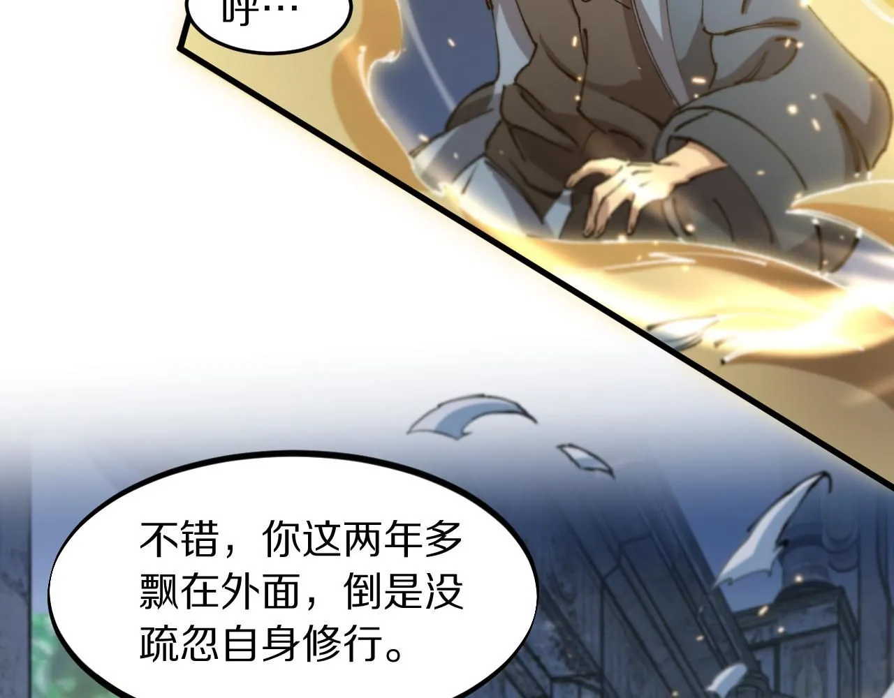 第84话 潜入行动 第111页