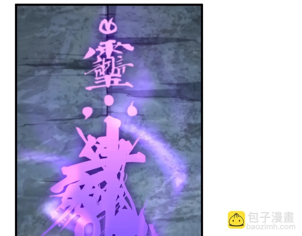 第84话 潜入行动 第121页